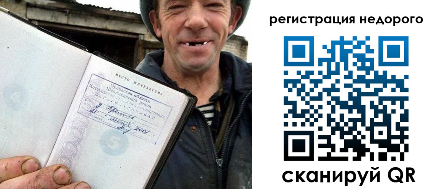 прописка для военкомата в Бирске