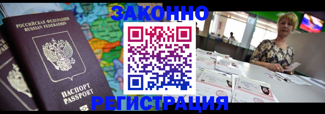 прописка в квартире в Бирске