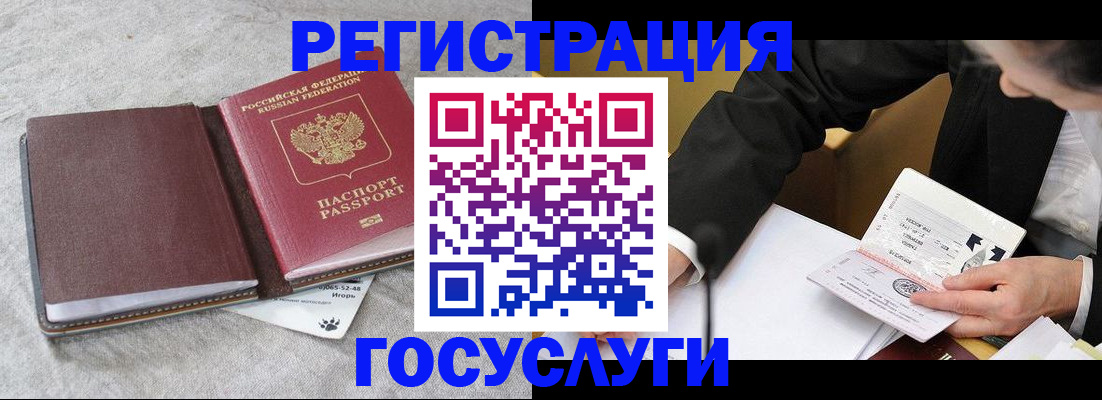 временная регистрация поиск в Бирске