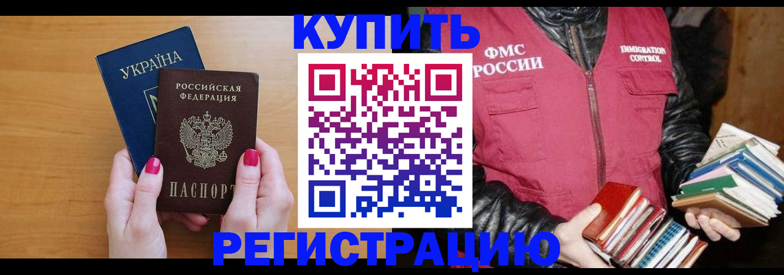 временная регистрация собственник в Бирске
