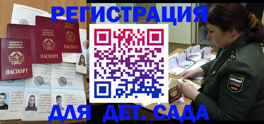 временная регистрация купить в Бирске