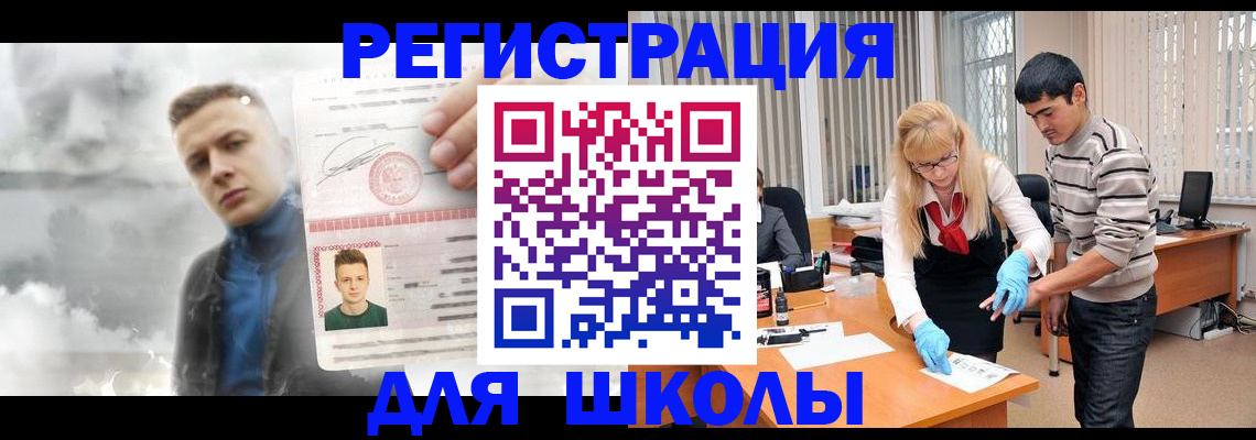 прописка в Бирске